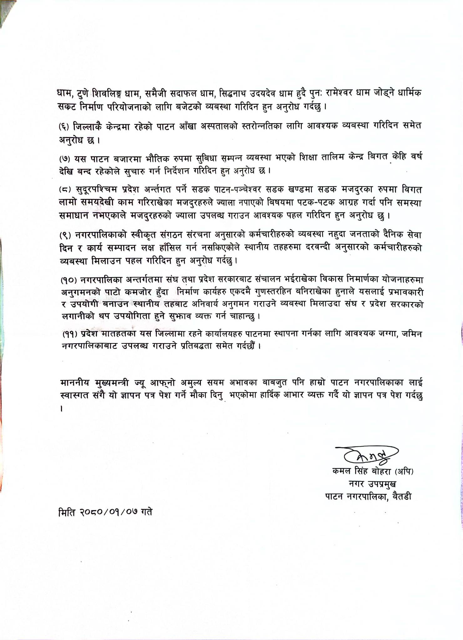 2 patan1681988754.jpg